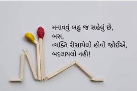 love shayari gujarati